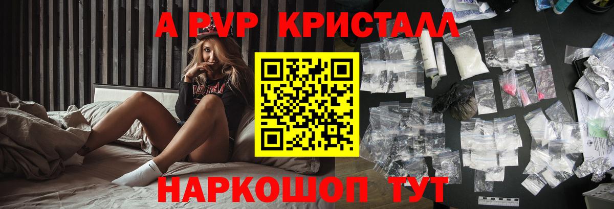Alpha PVP VHQ Краснодар