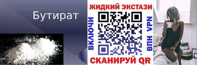 БУТИРАТ буратино Краснодар