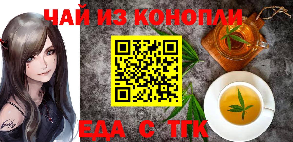 Печенье с ТГК конопля Краснодар
