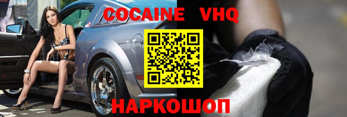 Краснодар  Кокаин  COCAIN Эквадор  Вход с VPN  КОКАИН 98% 