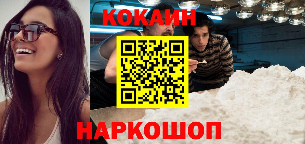 КОКАИН 98% Краснодар