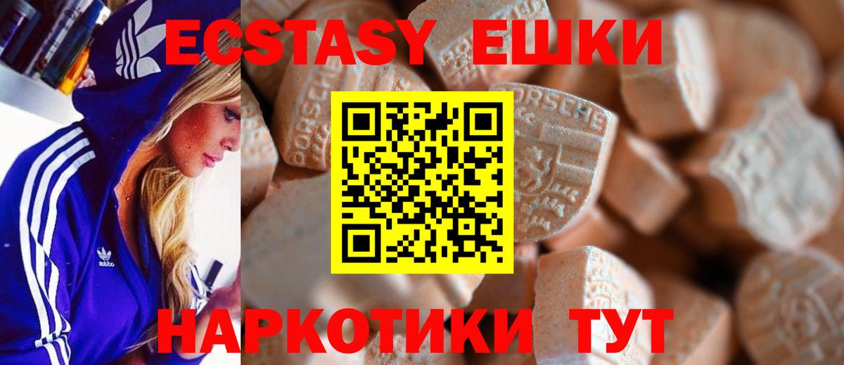 Экстази MDMA Краснодар