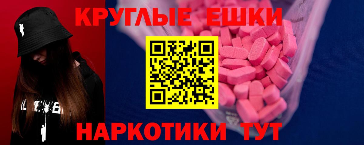 ЭКСТАЗИ mix  Вход с VPN  ЭКСТАЗИ  Краснодар  купить  цена  Ecstasy 300 mg 