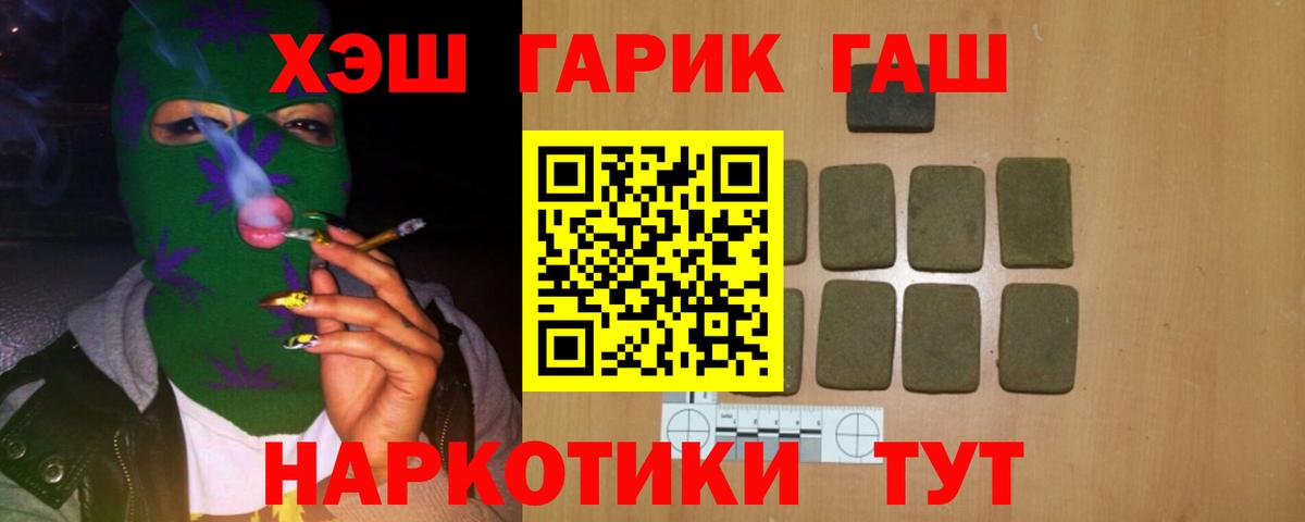 ГАШ  Краснодар  ГАШИШ Изолятор  ГАШИШ VHQ 