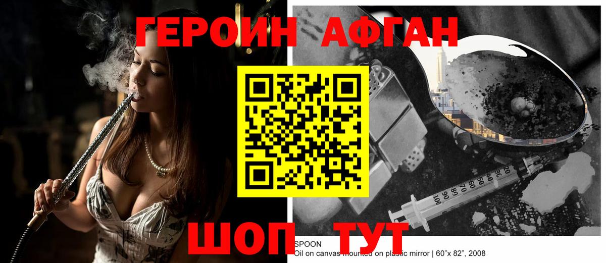 Героин VHQ  ГЕРОИН  Краснодар 