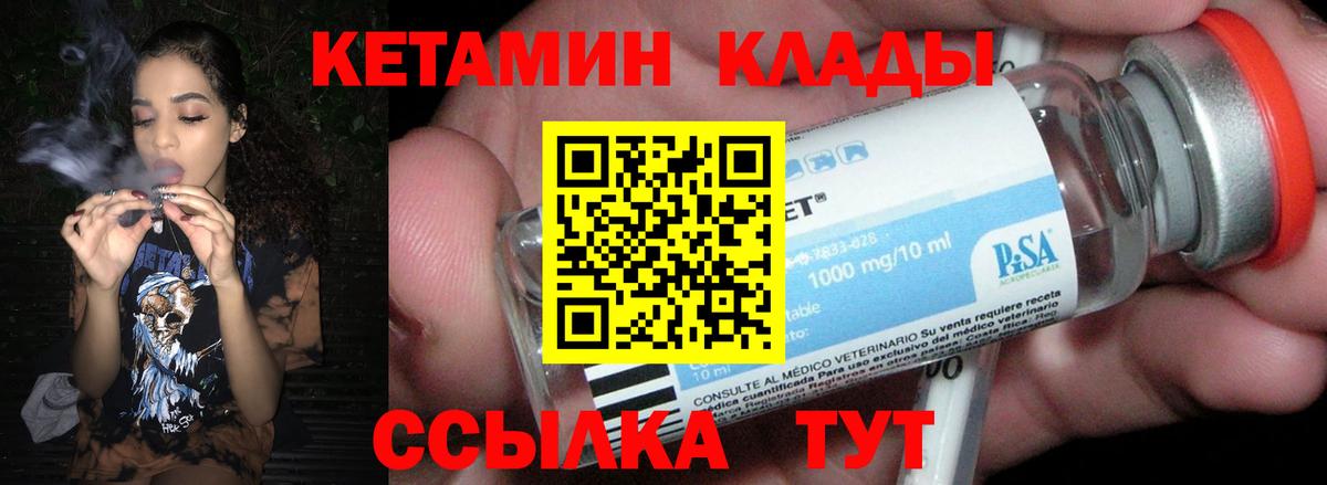 Кетамин ketamine Краснодар