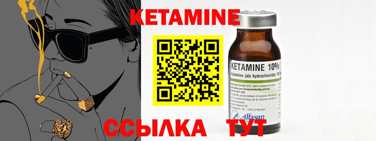 Краснодар  Кетамин VHQ  Вход с VPN  Кетамин VHQ 