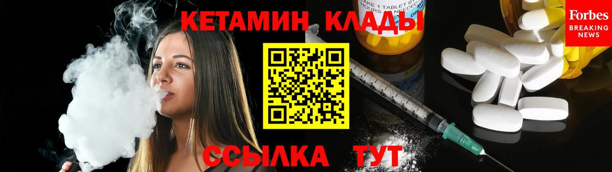 КЕТАМИН ketamine  Кетамин ketamine  дарк нет формула  Краснодар 