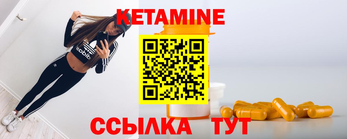 КЕТАМИН ketamine Краснодар
