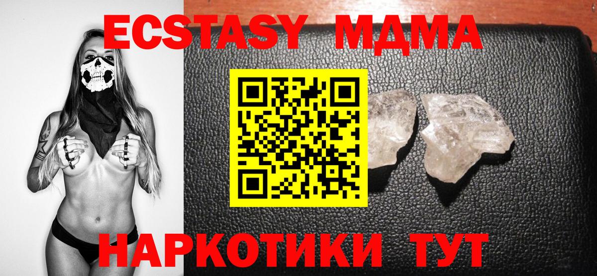 MDMA VHQ  МДМА  МДМА Molly  Краснодар 