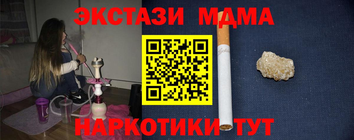 MDMA молли  MDMA молли  Вход с VPN  Краснодар 