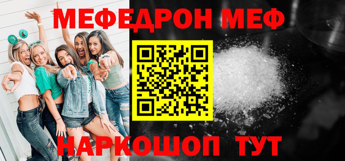 Мефедрон  МЯУ-МЯУ  Краснодар  МЯУ-МЯУ 4 MMC 
