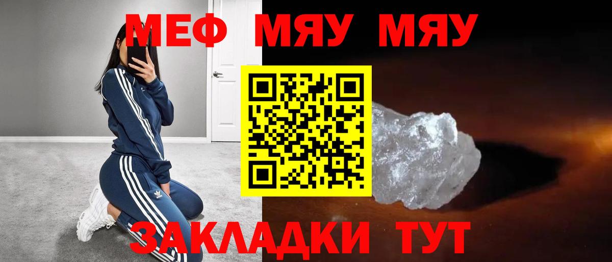 Меф мука  Вход с VPN  Краснодар  Меф  Меф мука 