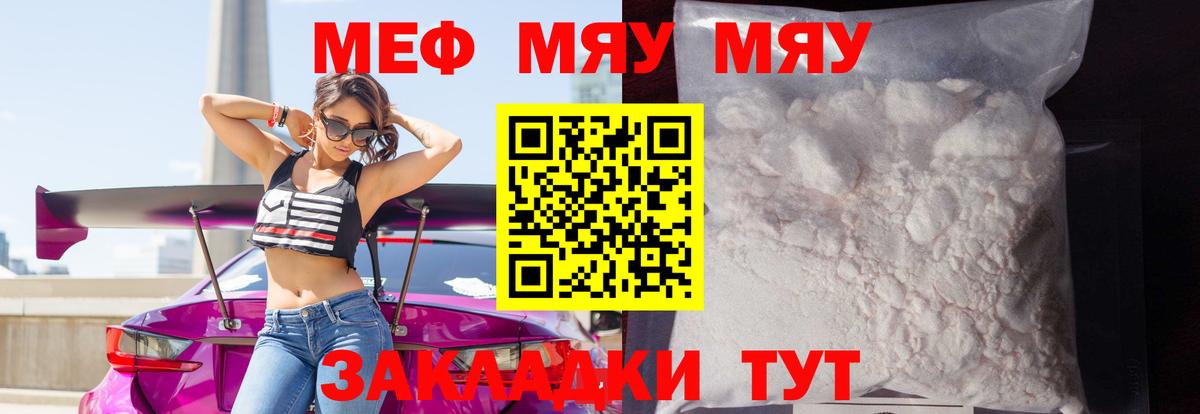 Меф кристаллы Краснодар