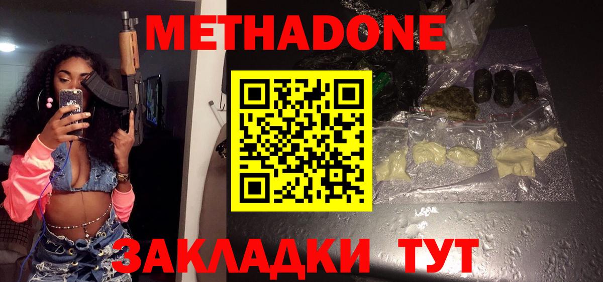 сайты даркнета телеграм  Вход с VPN  Краснодар  Метадон мёд 
