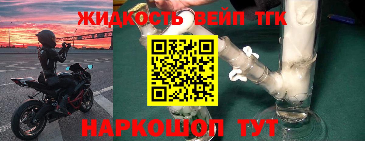 Дистиллят ТГК Wax Краснодар